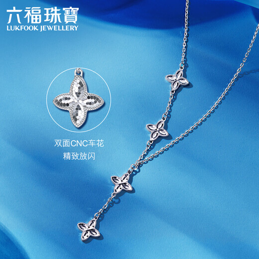 六福珠宝铂950四叶草铂金项链时尚流苏白金Y字链 计价 F63P0030DS 7.62克(含工费831元)
