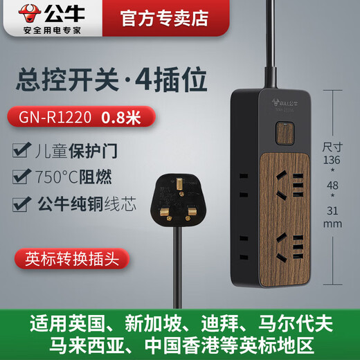 
Bull (BULL) British standard plug-in Hong Kong and Macau British plug wood grain socket British conversion plug Singapore British regulation 20w fast charging 1.7 meters double c port u12033