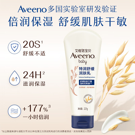Aveeno Aveeno baby moisturizer children's baby face cream autumn and winter special moisturizing soothing dry itching red body lotion