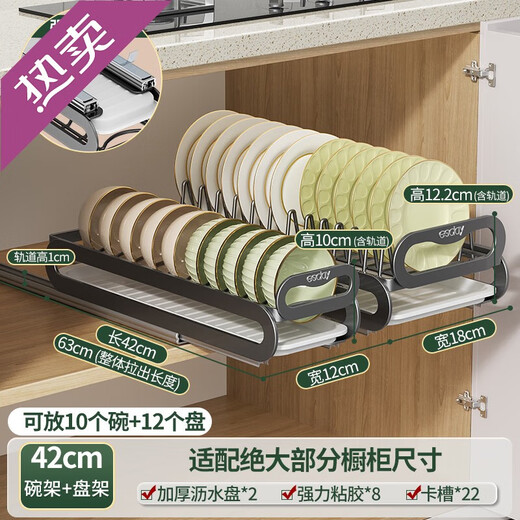 RSRDDY kitchen pull-out dish storage rack in-cabinet dish rack pull-out basket drawer-type dish plate storage rack drain rack free of installation dish rack - can hold 10 bowls suitable for countertops