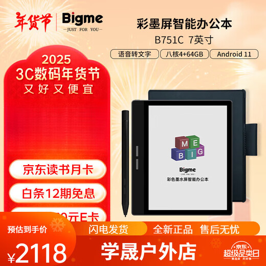Bigme Neues Produkt B751C Color Ink Bildschirm Smart Office Book Mini Electronic Paper Book Reader 7 Zoll elektronisch