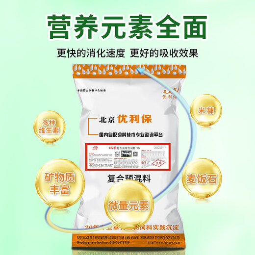 Yingmeier Yingmeier lamb premix pulled lamb precise opening material skeleton special fattening weight gain weaning sheep growing sheep lamb premix 20kg*3 bags 95 per bag