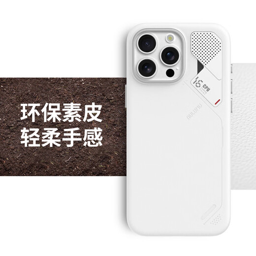 奥鲁姆AULUMU A16 适用苹果iPhone16ProMax简约素皮磁吸全包手机壳铝合金散热窗 专用MagSafe保护壳 白色