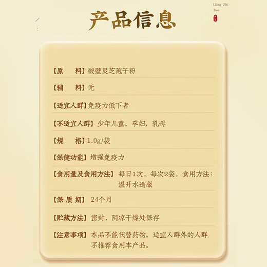 Beijing Tongrentang Ganoderma lucidum spore powder, spore powder, broken wall spore powder, enhance immunity, adult, middle-aged and elderly, visiting gifts 5 boxes [New Year’s goods gift box + 2 gift bags]
