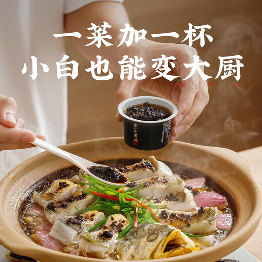 Chaoshan Collection Black Bean Sauce Hua Shao Same Style Zero Additive Instant Black Bean Drum Sauce Noodles Steamed Pork Ribs Steamed Fish Seasoning Sauce 240g/box