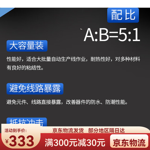 卡夫特K-97419761环氧树脂灌封胶黑色透明耐高温保护电路板电子收缩率低 1.5Kg透明 k-9761