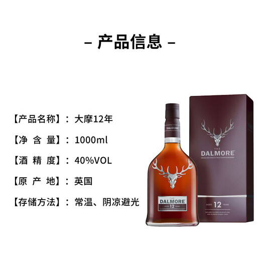 DALMORE 12-year Scottish single malt whiskey British high and low zone original bottle imported foreign wine Morgan Stanley 12-year 1000ml single bottle with code