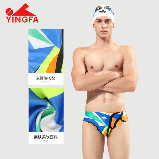 YINGFA briefs men's professional training racing swimming trunks children's adult competitive quick-drying swimming equipment swimming trunks colorful color matching L recommended waist size 74-79CM