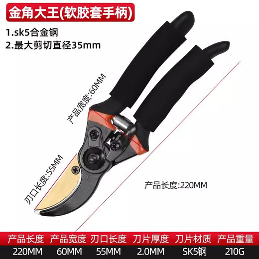 KYODO German Seiko special scissors for tree branch pruning scissors thick branch fruit tree pruning scissors household gardening scissors labor-saving black King Kong 6th generation SK5 steel rubber handle