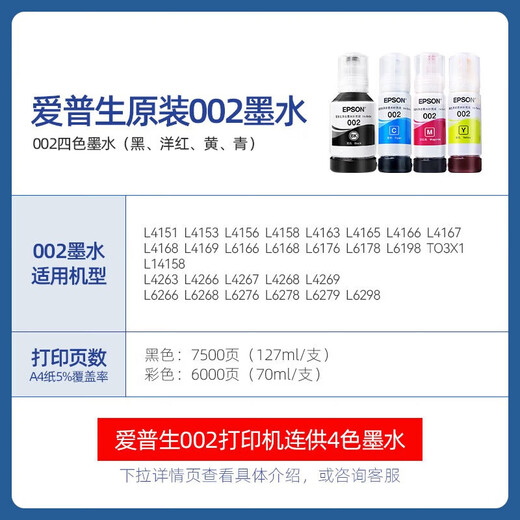 爱普生原装墨水适用EPSONL L6198 L6176 L6178 L6278 L6279打印机油墨汁 T04D1废墨仓/维护箱(42系62系用)