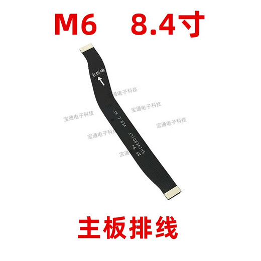 旭杉斯适用于 华为平板M6 8.4寸主板排线 VRD-AL09连接尾插小板排线 M6- 线 VRD