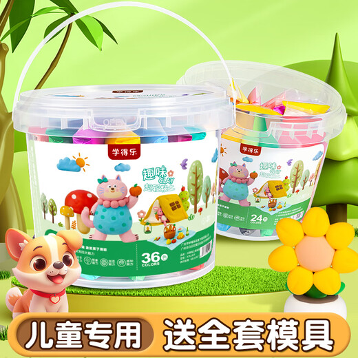 学得乐超轻粘土环保无味彩泥太空泥套装儿童食品级幼儿园专用24色36色盒装宝宝diy手办轻黏土模具橡皮泥