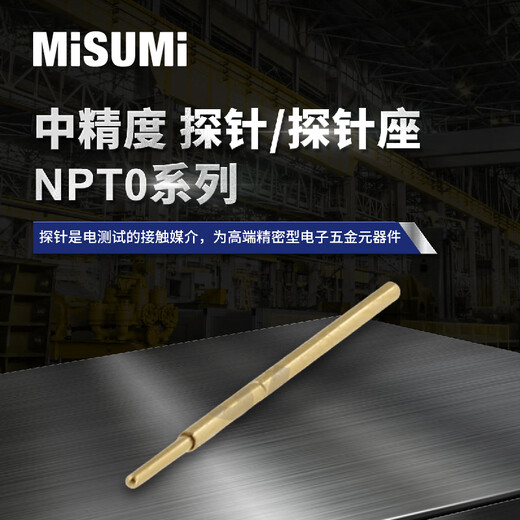 Standard product MISUMI medium precision-probe/probe holder NPT0 series for PCB MISUMI NPT0-D (50 pieces)