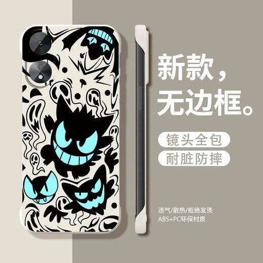 机旺马 幽灵耿鬼适用oppoA58手机壳新款A56S\A55\53S无边框a57高级a9半包防摔超薄潮男保护套硬壳 古董白-A1390幽灵耿鬼 OPPOA57 5G