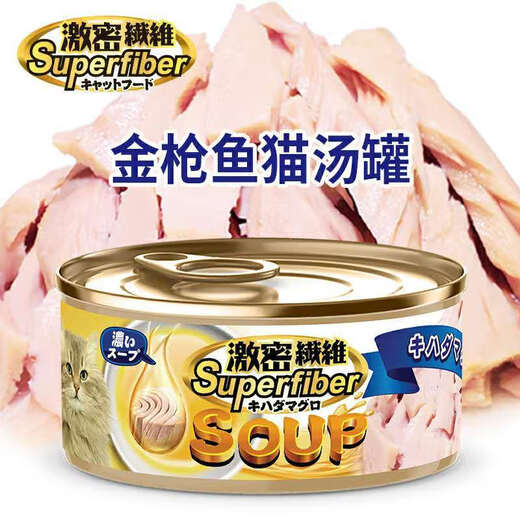 Japan's dense fiber canned cat can promote ovulation and remove hair balling, canned wet food snacks, tuna nutrition and hydration, 80g*12 cans, gel canned tuna
