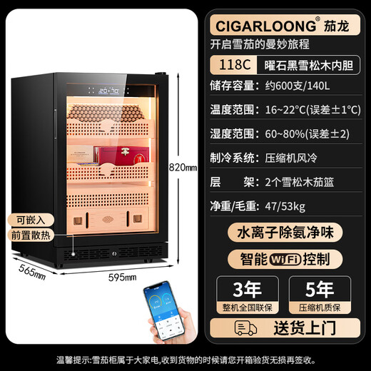CIGARLOONG 118C cigar cabinet with precise constant temperature and humidity, natural cedar wood lining, choleric water, ion purifying ammonia cigar cabinet, smart WiFi controlled cigar humidifier, air-cooled compressor cabinet, obsidian black luxury, purifying ammonia+WiFi+cedar wood liner and shelf