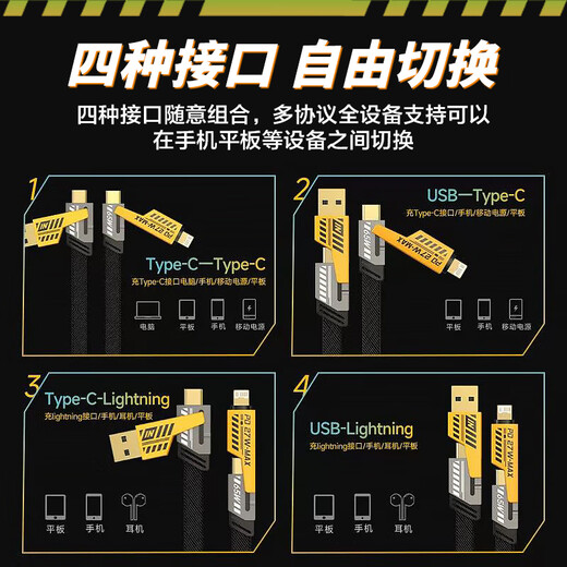 MSSM four-in-one data cable mecha multi-function data cable braided cable PD65W fast charging suitable for Apple 17/16 Xiaomi Huawei mate70/60 tablet charging cable 1 meter