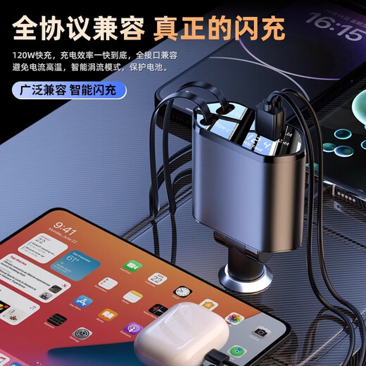 纽霸 车载充电器120W超级快充点烟器一拖四转换器适用苹果华为小米 【120W超级快充】全车型通用 一拖4口丨自带伸缩线