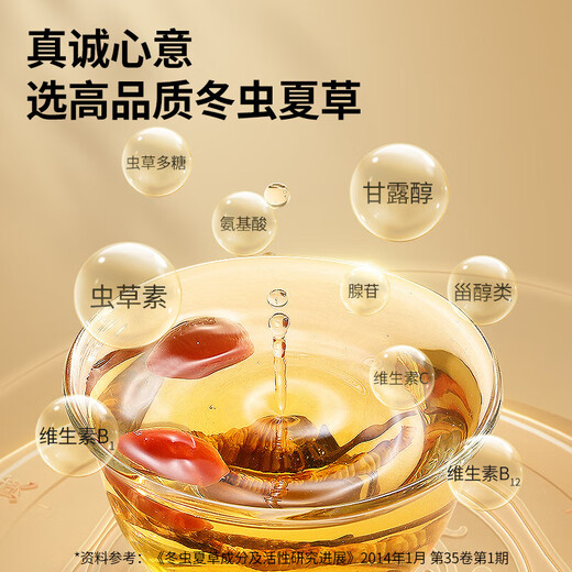 同仁堂品牌冬虫夏草约4根/g50g约200根高端虫草礼盒营养滋补品送礼长辈