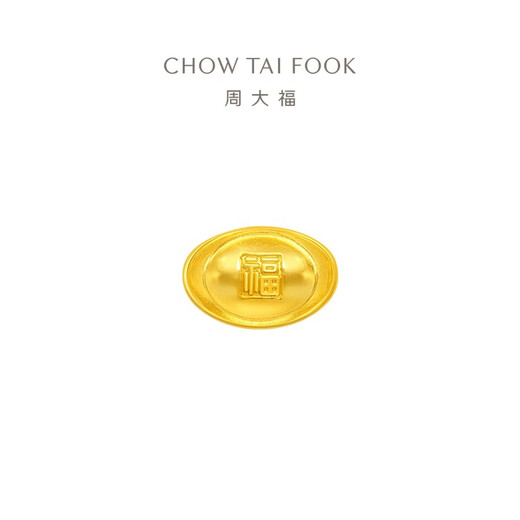 Chow Tai Fook Fu character retro coin craft gold ingot (labor cost 0) about 1g IF2125 Christmas gift