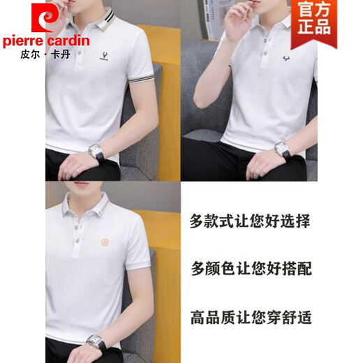 
Pierre cardin (pierre cardin) bead floor cotton short-sleeved T-shirt for men's trend 2025 new white top summer men's lapel POLO shirt half-sleeved 679 white M (suitable: 100-120Jin [Jin equals 0.5 kg])