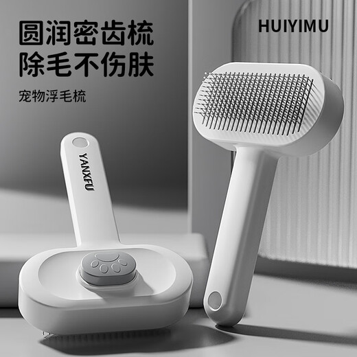 Huiyimu cat comb, cat comb special needle comb, cat knot comb, cat hair cleaner, pet comb brush, dog comb to remove floating hair, oval comb - gray and white