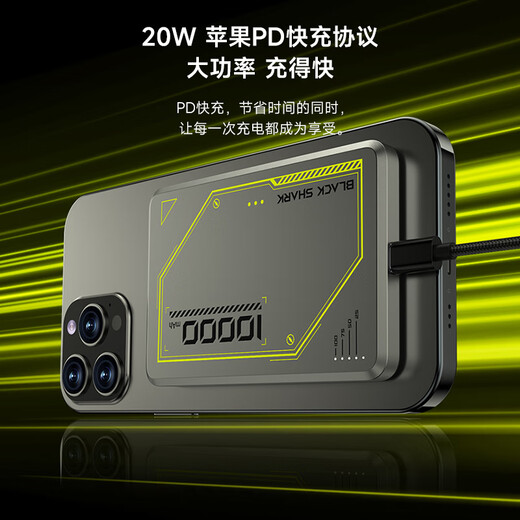 Black Shark is 3C certified and can be used on airplanes. Blade 2 Apple magnetic wireless power bank supports MagSafe fast charging 20W, ultra-thin 10000 mAh, suitable for iPhone 17/16