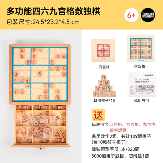Toylezhi Sudoku Шахматы Четырех в одном детских образовательных игрушках 5-10 лет.
