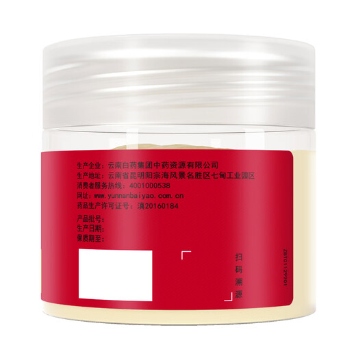 云南白药 三七极细粉50g/瓶  文山破壁超细粉 中老年日常保健 散瘀止血 消肿定痛  心脑养护可搭蜂蜜  