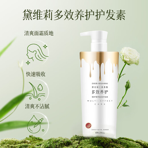 黛维莉多效养护护发素702g柔顺干枯毛躁顺滑角蛋白发膜女士持久留香大瓶