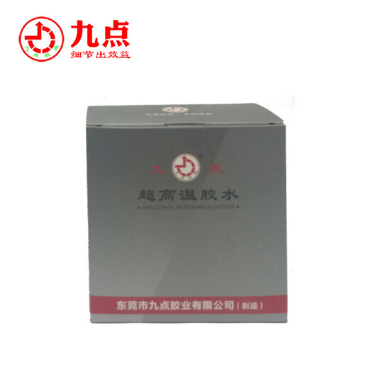 九点牌耐1400度高温胶水JD-9768 金属陶瓷玻璃粘接密封高温胶水 5 500g