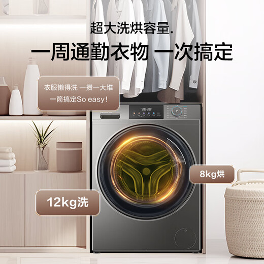 Haier primary color fully automatic drum washer and dryer integrated washing machine with dryer 12KG large capacity national subsidy for home appliances OCC XQG120-HL50DS
