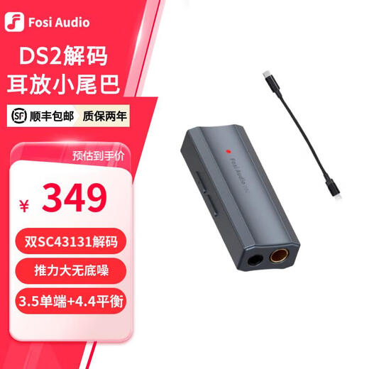 FOSI AUDIO DS2 small tail decoding headphone amplifier 43131 chip HIFI decoder fever 4.4 portable Android high-fidelity headphone amplifier gray Type-C port + Lightning to C port version