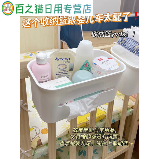 
Sanqi Tiger Bedside Basket Bedside Basket Cradle Crib Hanging Storage Baby Diaper Hanging Basket Fence Diaper Table Storage Box Surrounding Basket