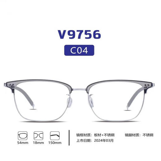 v牌微帕商务男女时尚眉形复古镜框眼镜架近视镜框V9756 镜架+川久保龄1.6无底色防蓝光（400度）