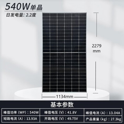 XMSJ450W505W Новый A-класс для монокристаллической солнечной панели, подключенной к сетке, зарядки панели генерации 24 В.