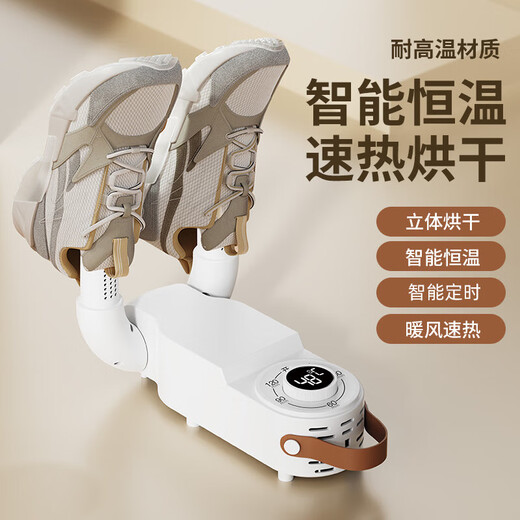 2025 New Wet and Dry Shoe Dryer Deodorizing, Sterilizing and Sterilizing Shoe Drying Device Small Household Dormitory Intelligent Shoe Dryer New Style - Brushless Motor - Sun God