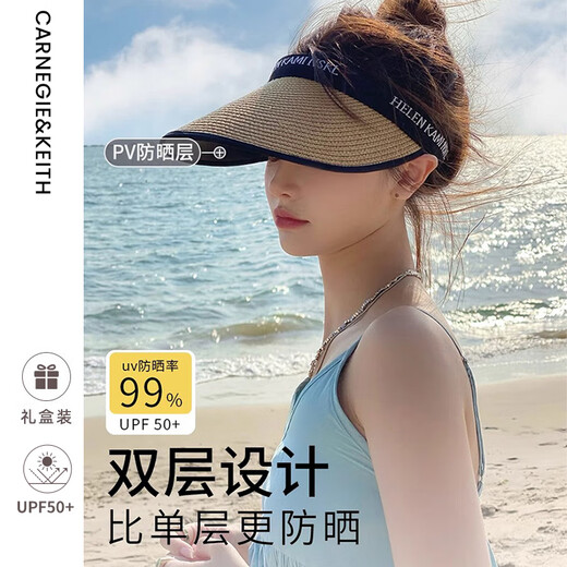 CARNEGIE&KEITH防晒遮阳帽子女黑胶防紫外线空顶太阳帽子沙滩旅行草帽大檐显脸小 【卡其色】高端礼盒装轻奢