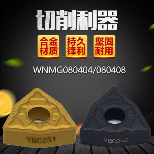 Zhuzhou diamond CNC blade WNMG080404 080408 080412-PM YBC251 252 turning blade g WNMG080412-PM YBC251 yellow