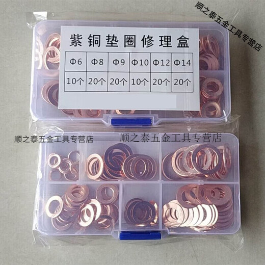 Qincen boxed combination copper gasket auto parts set copper gasket copper sealing ring copper flat gasket copper meson 6-24 copper gasket 6-24 180 pieces per box