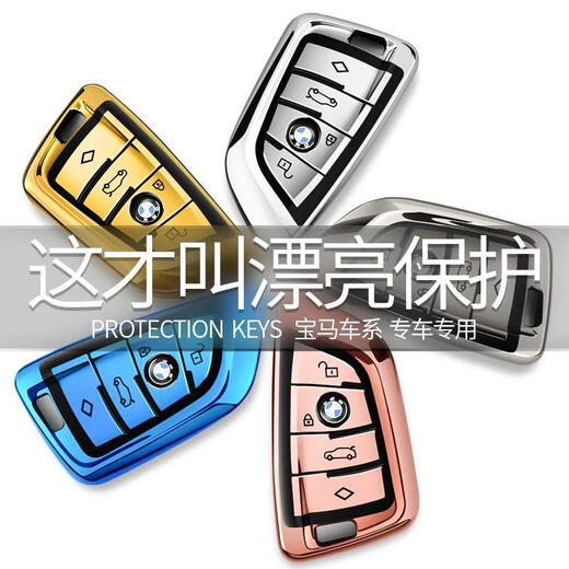 博紫适用宝马2025新款325li汽车钥匙套包320X13567系通用刀锋全包保护 【刀锋按键全包】魅焰红--钥匙套