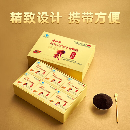 
Shouxiangu [Hot Products in Town Store] Gift Box, Wall-removing Patented Spore Powder, Nutritional Health Products, Strong Immunity Gifts, 2g*90 Packages*4 Boxes [Year Package]