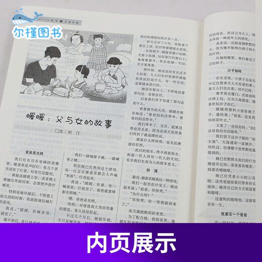 【京仓直配，现货速发】青年文摘合订本第51-68卷全套14册青少年课外阅读文学经典东方文化鲜素材作文材料支撑大全名著阅读高效训练中国故事课堂内外 青年文摘合订本 第62卷【693-698期】