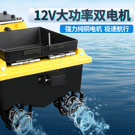 Ewitgo Ewitgo 12V High-Power-Hochgeschwindigkeits-Fernbedienungsboot, um Nistboot zu machen und Netze mit Haken zu fischen, um Haken zu schicken, einzelne Lagerhaus 60.000 mA-Batterien 2 '