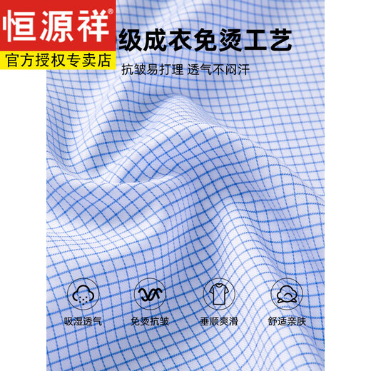 恒源祥男纯棉免烫衬衫格子短袖夏季新款休闲长袖衬衣西装衬衣男 短6624紫细条纹 38 [体重110斤-125斤]