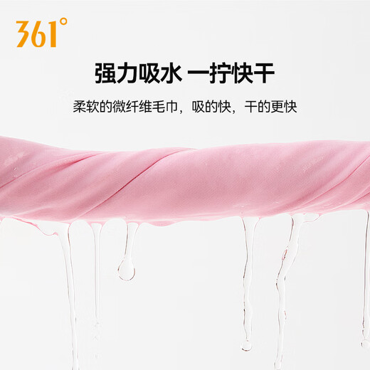361 swimming bath towel for women, absorbent, quick-drying, large towel, men's fitness running sports travel children's hot spring vacation beach towel