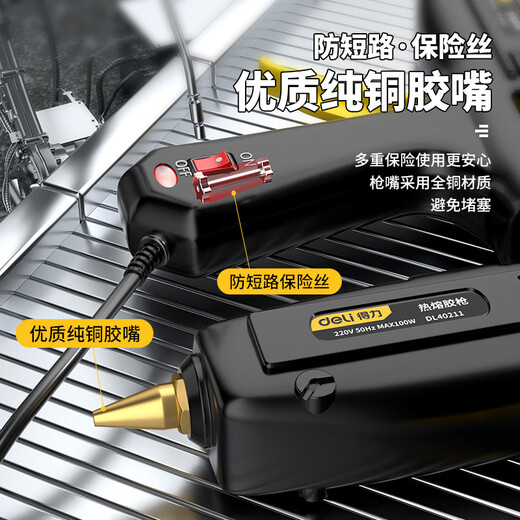 Deli hot melt glue gun household manual glue gun industrial high power hot melt glue machine tool professional grade high viscosity hot melt glue stick Black Knight 40w + 30 glue sticks