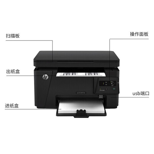 HP (HP) M126A A4 Impression imprimante laser noir et blanc en noir et blanc, copie et numérisation de machine multifonctionnelle, Machine à domicile (connexion USB) + 1 Cartouche de toner à ajout