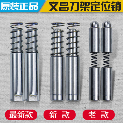 麦桑荷数控刀架定位销刀架销子反靠销宏达新墅亚兴文昌三和刀架刀架配件 亚兴LDB4-120-280 (6172)新款