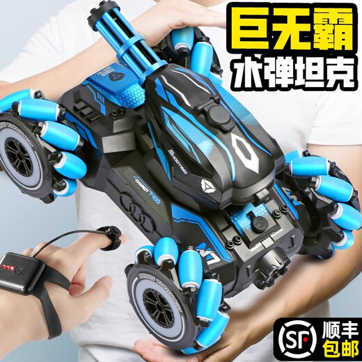 
Bosile children's gesture sensing remote control tank toy car boy off-road remote control car birthday Children's Day gift [remote control + watch] Large crawler gold 3 sets of lithium batteries-10w water bomb